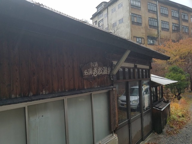 1123老松温泉02.jpg